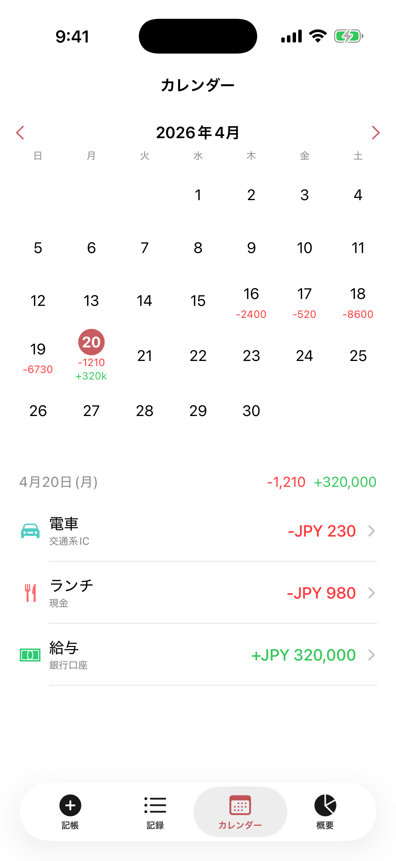 Áine のカレンダー画面