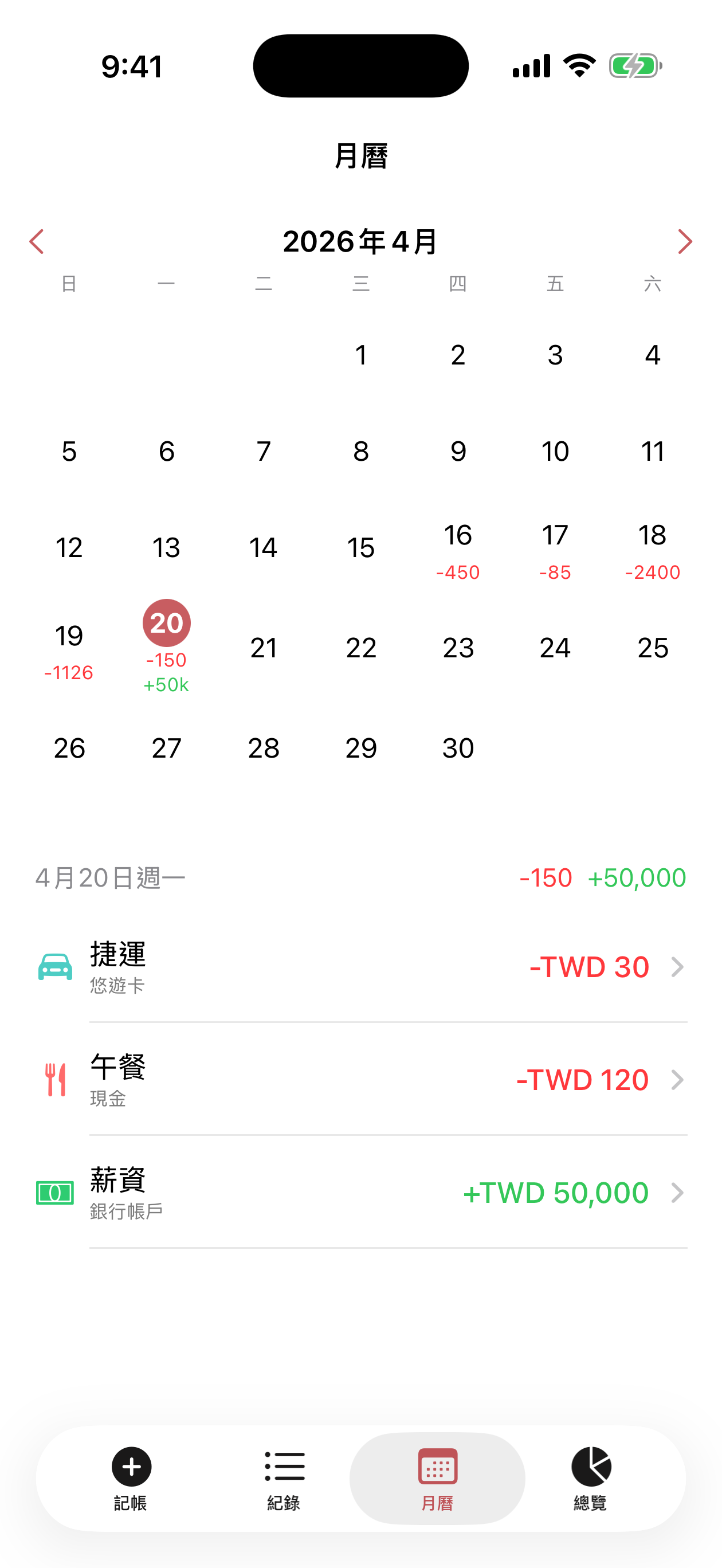 Áine 月曆畫面