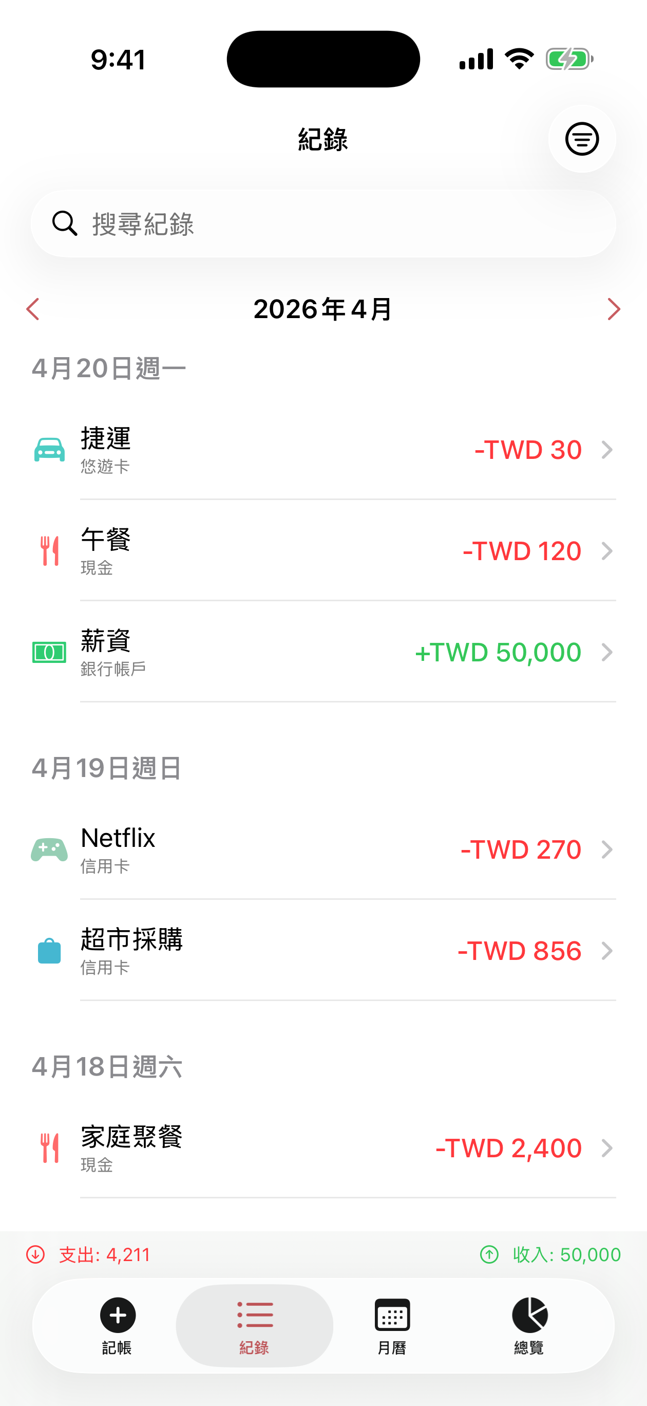 Áine 紀錄畫面